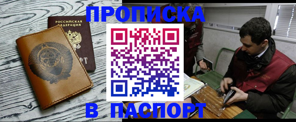 временная регистрация адрес в Снежинске