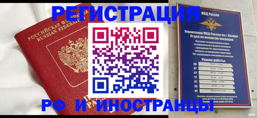 прописка для кредита в Снежинске