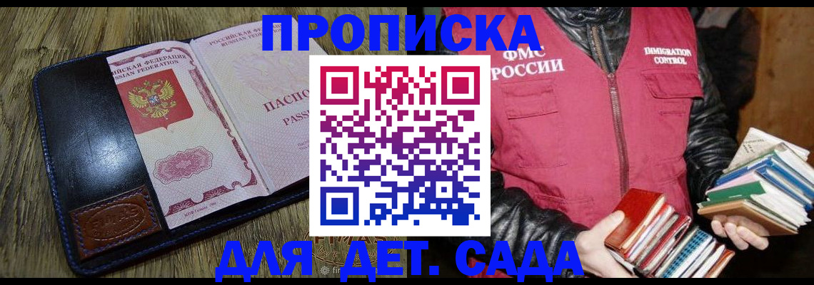 прописка для кредита в Снежинске